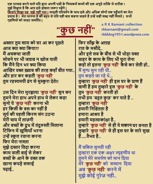 कुछ नहीं