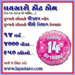 હતા અમે - આશ્લેષ ત્રિવેદી - લયસ્તરો