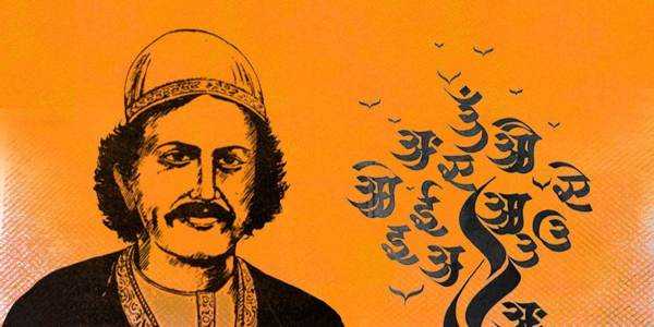 भारतेन्दु हरिश्चन्द्र पर कविता :- आधुनिक हिंदी साहित्य के पितामह पर कविता