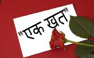 लिखते हुए निराश नहीं हूं, लेकिन मैं तुम्हें कभी नहीं बताऊंगा कि मैंने यह तुम्हारे लिए लिखा है