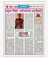 वर्तमान पत्र लेख जळगाव