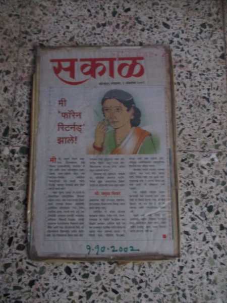 कोल्हापुर वर्तमान पत्र लेख