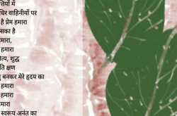 à¤­à¤¾à¤µà¤¸à¥à¤ªà¤¨à¥à¤¦à¤¨: à¤à¤à¤¤à¥à¤µ à¤¹à¤®à¤¾à¤°à¤¾