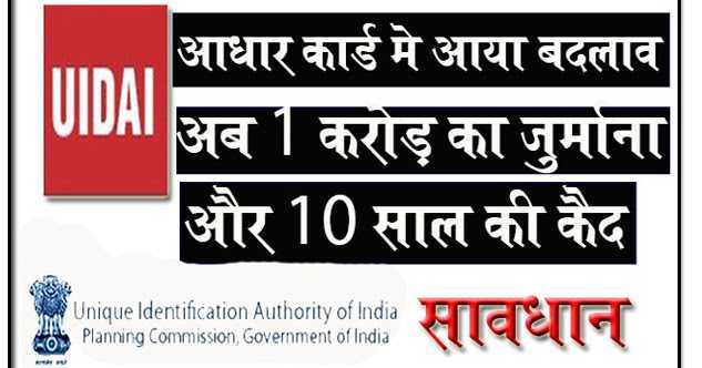 सरकारी योजनाओं को जाने ( बड़ा बदलाव ) 