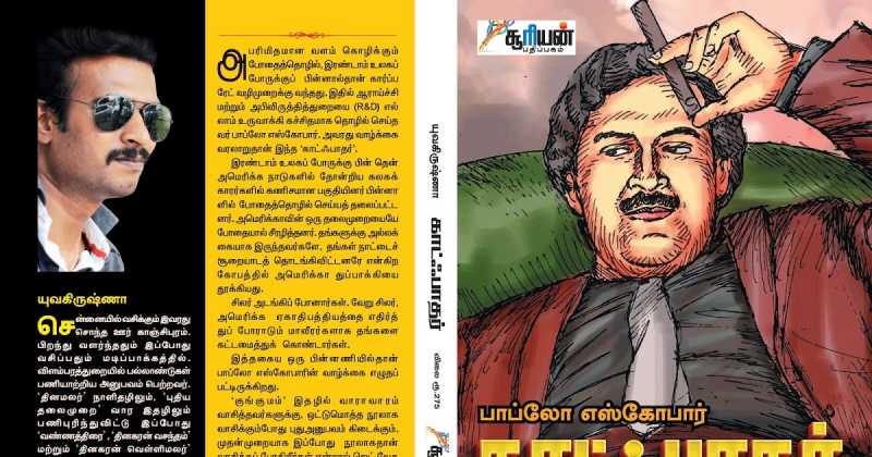 போதையேறிப் போச்சி…