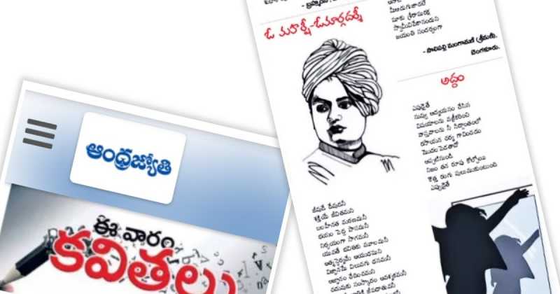 ఈరోజు కర్నాటక ఆంధ్రజ్యోతి లో