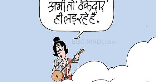 राम मंदिर के ठेकेदार 