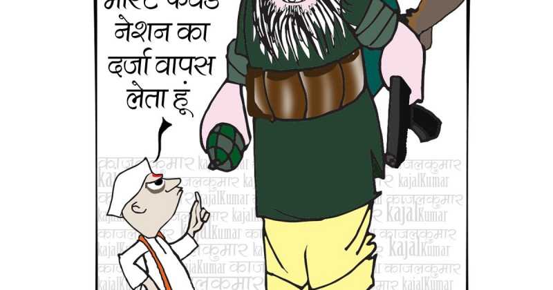 कार्टून :- पुलवामा