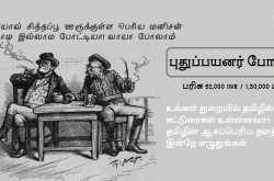 விக்கிப்பீடியா சைபர் மீம்ஸ்கள்