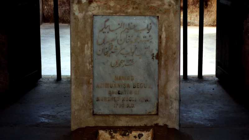 ‘কলিজাখালী’ আজিমুন্নেসা