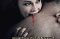 एक ऐसी लड़की जो पीती है इंसानी खून| - ग़जब चीज़