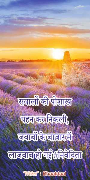 सवाल जवाब