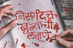 à¤¨à¤¿à¤¸à¤°à¥à¤à¤¦à¤¤à¥à¤¤ à¤à¥à¤¨à¥à¤¯à¤¾à¤à¥ à¤²à¤à¥à¤·à¤£à¥