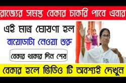 à¦¬à§à¦à¦¾à¦°à¦¦à§à¦° à¦à¦¾à¦à¦°à¦¿ à¦¦à§à¦¬à§ à¦®à¦®à¦¤à¦¾ à¦¬à¦¨à§à¦¦à§à¦¯à§à¦ªà¦¾à¦§à§à¦¯à¦¾à§à¥¤ à¦¬à§à¦à¦¾à¦°à¦¦à§à¦° à¦à¦¨à§à¦¯ à¦¸à§à¦à¦¬à¦°à¥¤