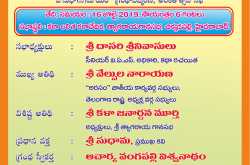 ఆహ్వానం