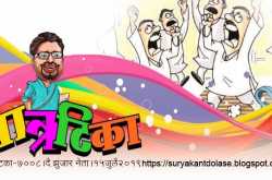 चालबाजी