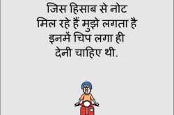 à¤à¤¿à¤ª à¤µà¤¾à¤²à¥ à¤¨à¥à¤