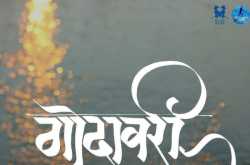   अनुदिनी अनुतापे...