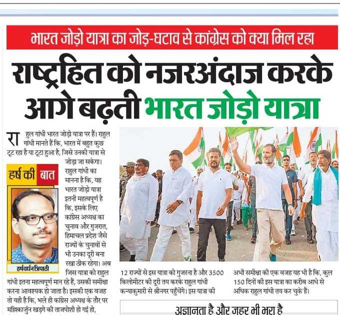  भारत जोड़ो यात्रा के जोड़-घटाव से कांग्रेस को क्या मिल रहा