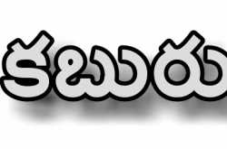 నా తలపు 07