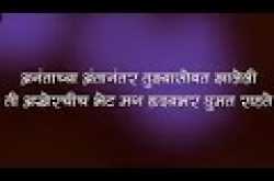 प्रेमात पडलेल्या कविता । पान नं. 08