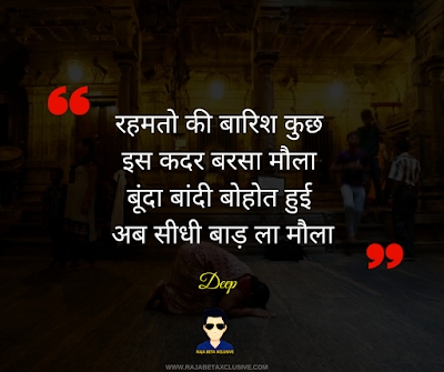 RAJA BETA XCLUSIVE: लेखशाला 1