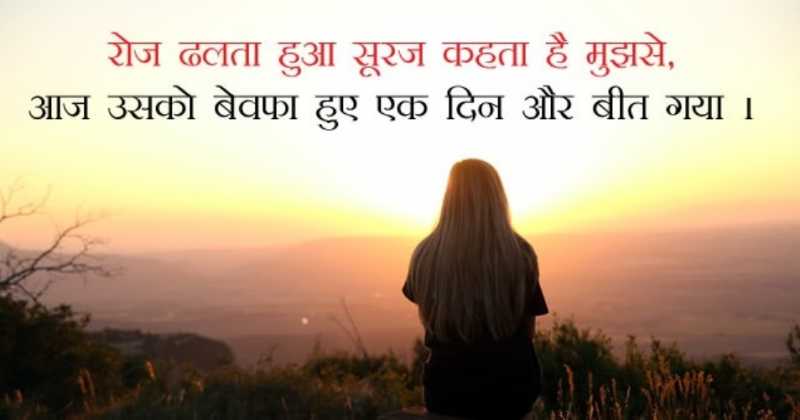 हिन्दी में 1 लाइन हार्ट टचिंग कोट्स - One Line Heart Touching Quotes In Hindi
