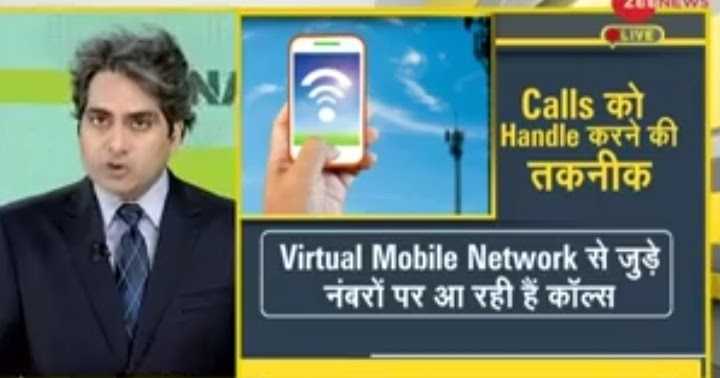 एक नंबर विशेष पर एक मिनट में 1000 मिस्ड कॉल आने का राज?