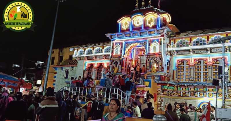 आओ छोटा चार धाम यात्रा पर चलें - (भाग - 12)