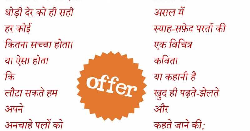 à¤µà¥à¥à¤¤ à¤à¥ à¤à¤¤à¥à¤²à¤à¤¾à¤¨à¥ à¤®à¥à¤ -13 