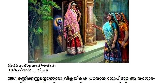 സ്രഗ്ദ്ധര  13.07.2018