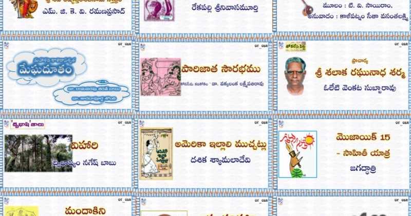 పారిజాత సౌరభము... తో. లే. పి. శ్రీ శలాక రఘునాధ శర్మ... మొజాయిక్ 15.... ఇంకా చాలా.... 