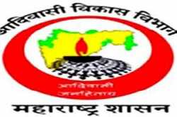 महाराष्ट्र आदिवासी पब्लिक स्कूल सोसायटी मध्ये 161 जागांसाठी भरती {Mahatribal}