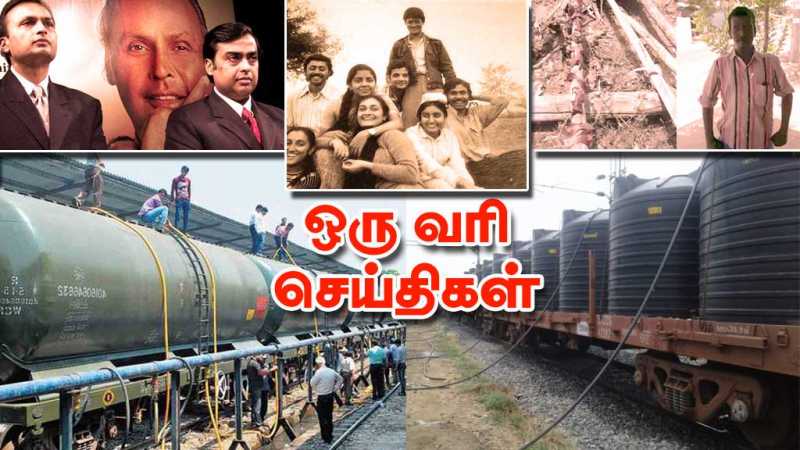 à®à®°à¯ à®µà®°à®¿à®à¯ à®à¯à®¯à¯à®¤à®¿à®à®³à¯ â 19/06/2019 | Vinavu