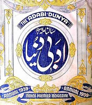 ادبی دنیا - سالنامہ 1939 - پی۔ڈی۔ایف ڈاؤن لوڈ