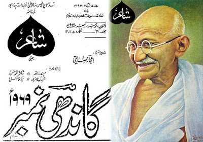 ماہنامہ شاعر - گاندھی نمبر 1969 - پی۔ڈی۔ایف ڈاؤن لوڈ