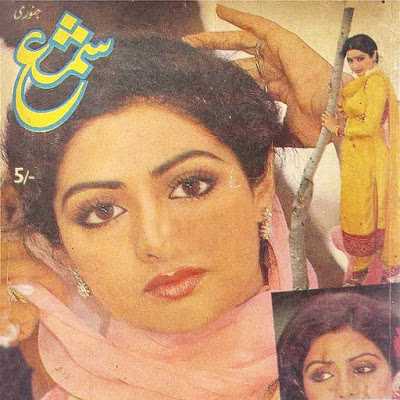 ماہنامہ شمع دہلی - جنوری 1986 - پی۔ڈی۔ایف ڈاؤن لوڈ