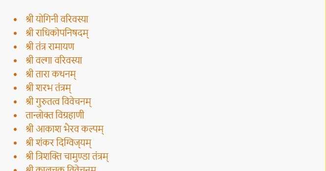 वर्ष 2005 के साधना सिद्धि विज्ञान पत्रिकांक