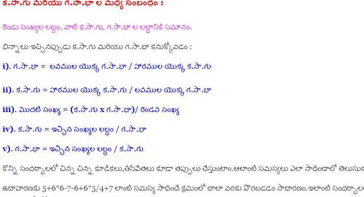 సివిల్స్ ప్రిలిమ్స్ - 2015 ప్రత్యేకం : ఉచిత ఆన్ లైన్ శిక్షణ,5వ భాగం