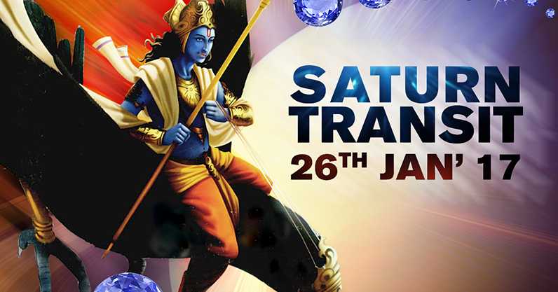 शनी महाराज : धनु राशीत ४ वर्षे मुक्कामास ! 2017-2018-2019-2020