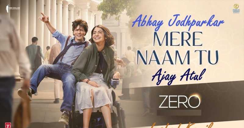 वार्षिक संगीतमााला 2018 पायदान # 2 : जब तक जहां में सुबह शाम है तब तक मेरे नाम तू   Mere Naam Tu