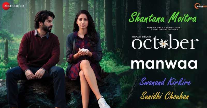 वार्षिक संगीतमाला 2018 पायदान  # 5 : मनवा रुआँसा, बेकल हवा सा.... Manwaa