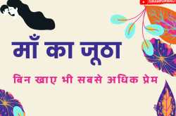 %21%21%e0%a4%ae%e0%a4%be%e0%a4%81+%e0%a4%95%e0%a4%be+%e0%a4%9c%e0%a5%82%e0%a4%a0%e0%a4%be%21%21