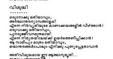 വിശുദ്ധി. 24.06.2015