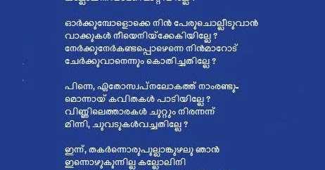 നീ ഇന്നില്ല 26.06. 2015