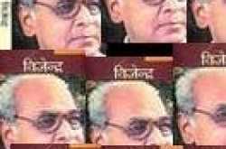 कड़ी - [3]  कवि विजेन्द्र जी  आज तिहत्तर की वय के हो गये।