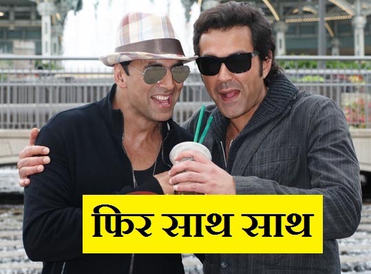 à¤¬à¥à¤¬à¥ à¤¦à¥à¤à¤² à¤à¥ à¤à¤®à¤à¥ à¤à¤¿à¤¸à¥à¤®à¤¤, à¤°à¥à¤¸ 3 à¤®à¥à¤ à¤¸à¤²à¤®à¤¾à¤¨ à¤à¥ à¤¬à¤¾à¤¦ à¤à¤¬ à¤à¤¸ à¤«à¤¿à¤²à¥à¤® à¤®à¥à¤ à¤à¤à¥à¤·à¤¯ à¤à¥ à¤¸à¤¾à¤¥ à¤à¤à¤à¤à¥ à¤¨à¤à¤°