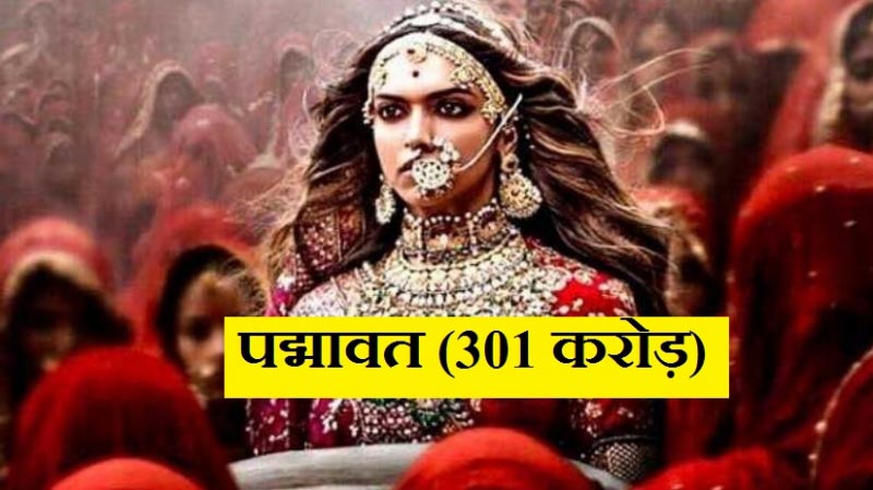 à¤à¤ 300 à¤à¤°à¥à¥à¥, à¤à¤¾à¤° 100 à¤à¤°à¥à¥à¥, à¤¯à¥ à¤¹à¥à¤ 2018 à¤à¥ à¤¸à¤¬à¤¸à¥ à¤à¥à¤¯à¤¾à¤¦à¤¾ à¤à¤®à¤¾à¤ à¤à¤°à¤¨à¥ à¤µà¤¾à¤²à¥ à¤¬à¥à¤²à¥à¤µà¥à¤¡ à¥à¤¿à¤²à¥à¤®à¥à¤