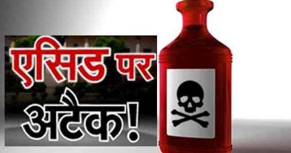 आईपीसी की धारा 326 क और 326 ख 