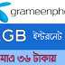  36 TK 2GB Internet Pack | Grameenphone Internet Offer 2018